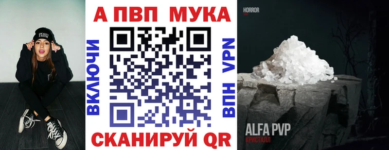 Купить где  Курлово  A PVP кристаллы 