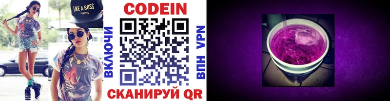 Кодеин напиток Lean (лин)  Купить где  Курлово 