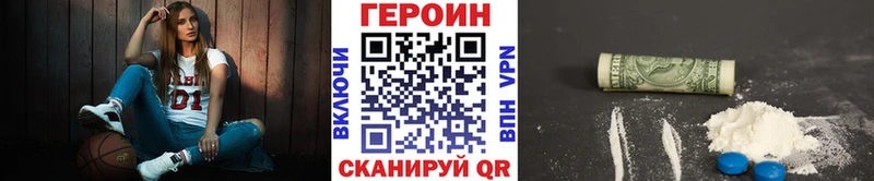 Героин белый  Купить  Курлово 