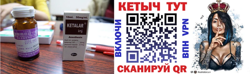 КЕТАМИН VHQ Купить Курлово