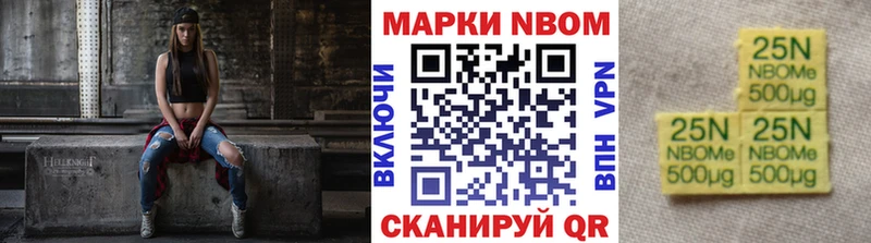 Купить  Курлово  Марки NBOMe 1,8мг 